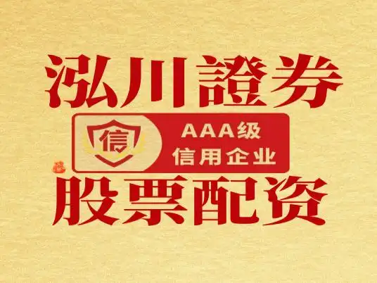 配资排行_正规融资融券券商_合规股票配资平台