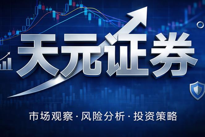 2026年股票配资排行前三平台剖析，泓川环宇恒泰优势尽显