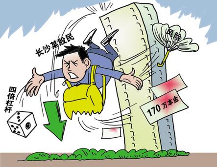 场外配资监管打击_非法配资平台名单_在线期货配资