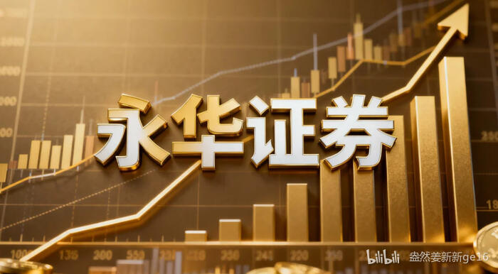 2025 监管下，股票配资合法渠道及风险梳理，助投资者避雷