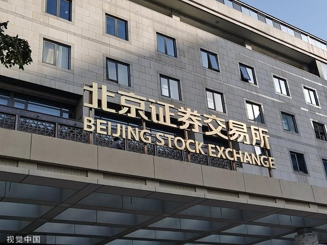 股票融资融券什么意思？北交所2月13日启动，散户必看