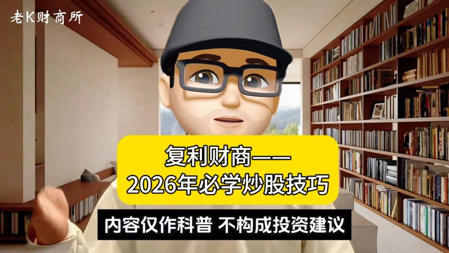 炒股赚钱_建立可持续低风险复利增长系统_股市慢慢赚钱系统