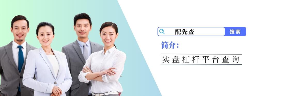 在线股票杠杆怎么玩？3个靠谱加杠杆平台推荐