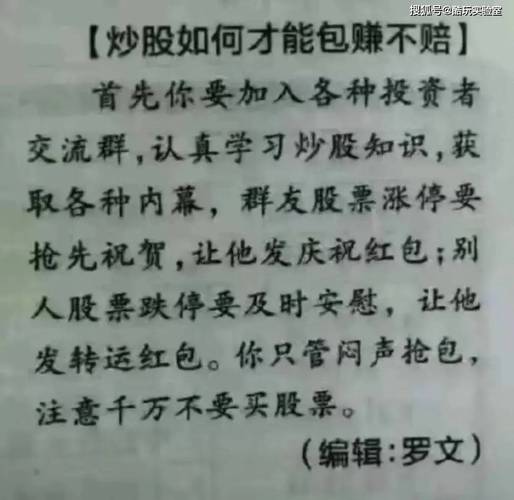 炒股笨方法_简单交易规则_炒股赚钱