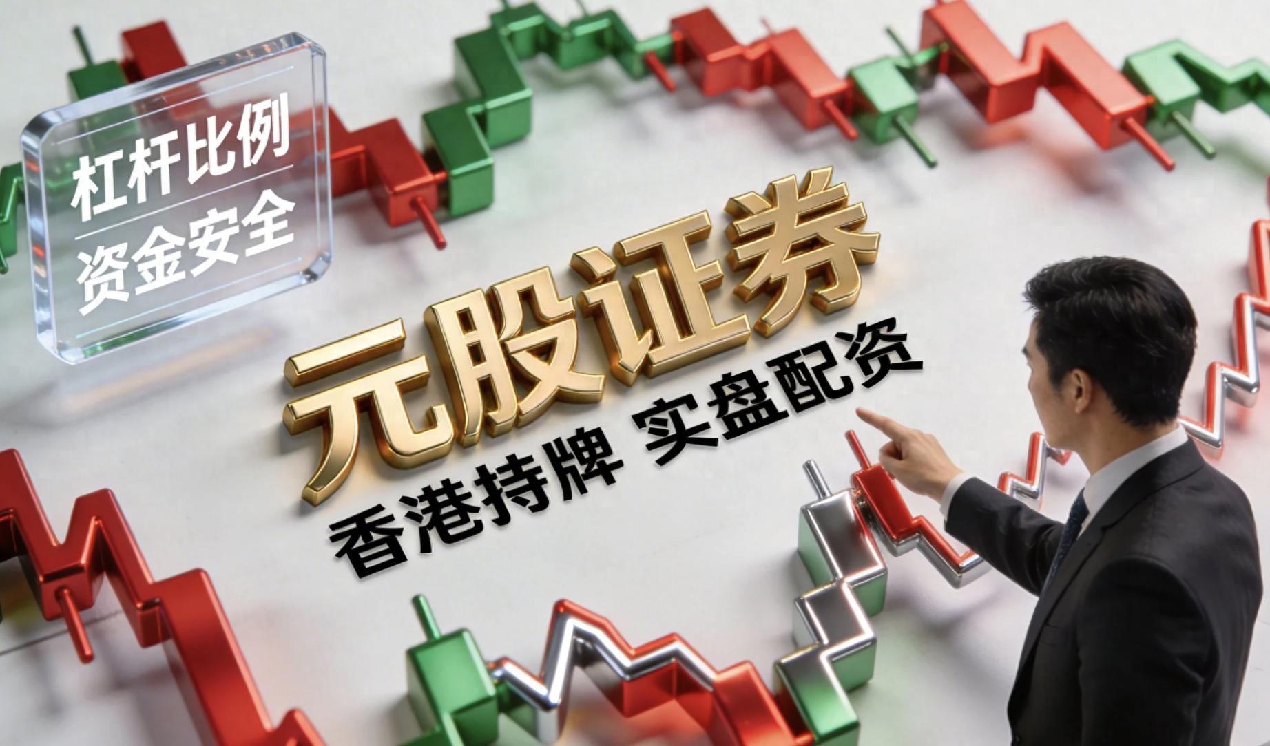 股票配资公司官网：正规平台如何选？资金安全是关键