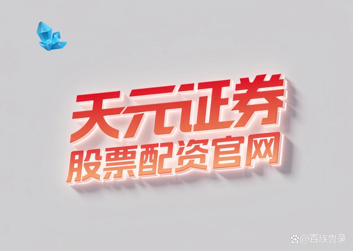 股票配资实盘交易平台_证券交易资金杠杆模式_股票配资公司官网