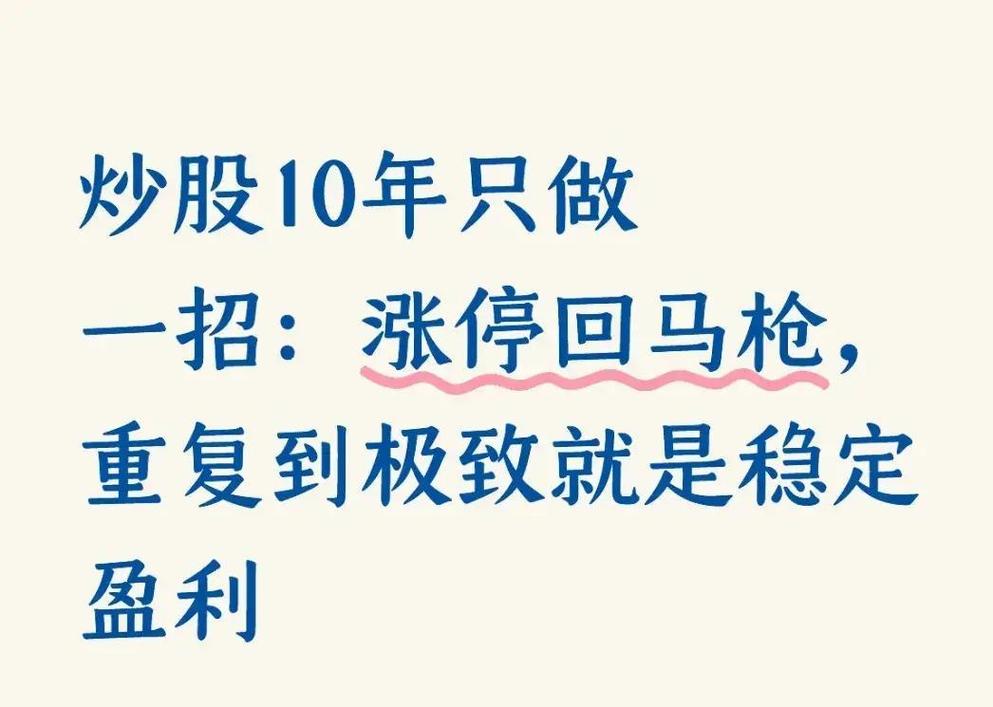 炒股十年滚到两百多万_炒股赚钱_强势股回调低吸战法