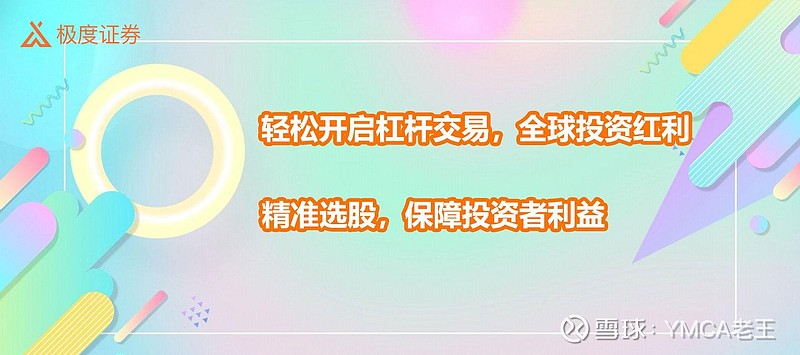 股票怎么做杠杆？融资融券技巧与美股港股玩法