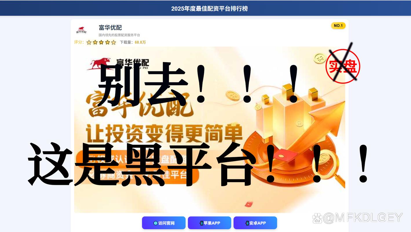 场外配资监管整顿 非法配资黑名单 投资者防范非法配资_证券配资炒股