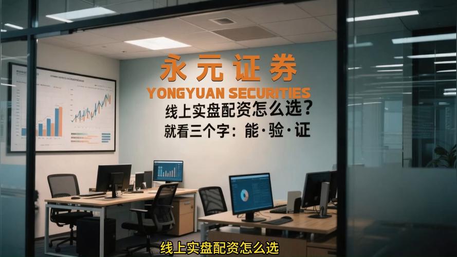 网上股票配资开户_正规实盘配资平台特点_股票实盘配资平台选择标准