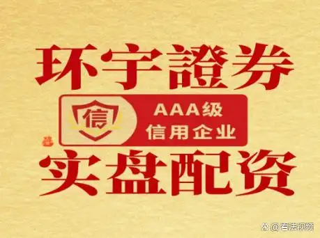 配资炒股开户流程：注册认证签协议，存入保证金