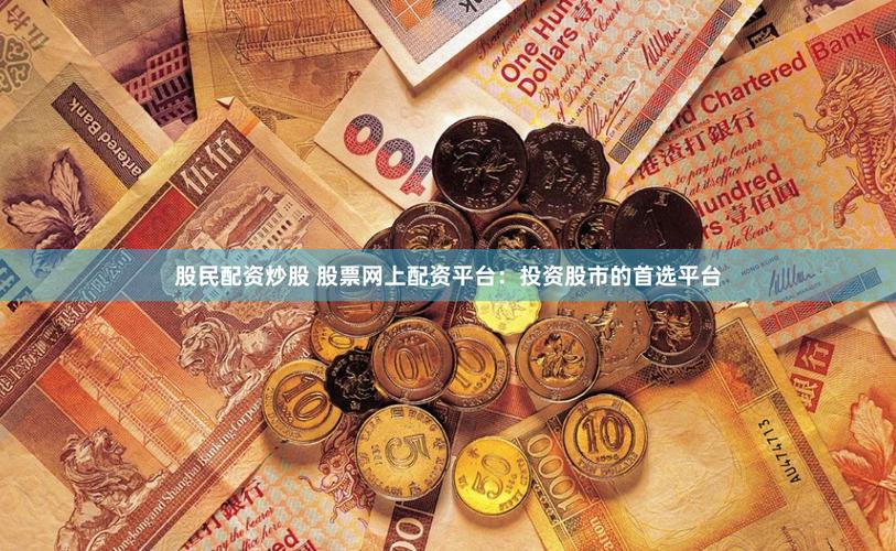 线上炒股配资新玩法：信托低调杀回，大资金1:2杠杆悄悄进场
