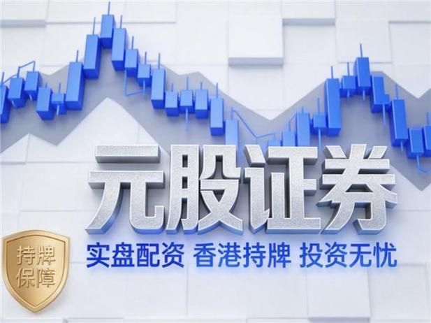 杠杆交易平台选择指南_合规资质风控体系资金保障_正规配资平台