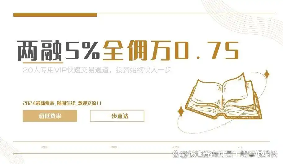 个人自己炒股怎样开户？新手必看开户全攻略