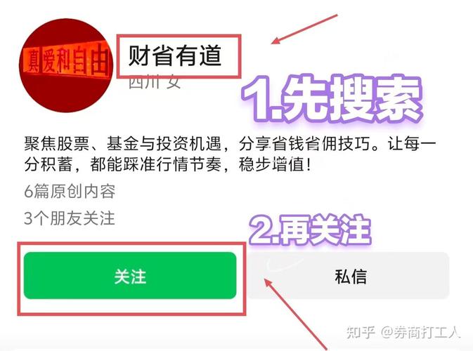 佣金调研_股票开户指南_个人自己炒股怎样开户