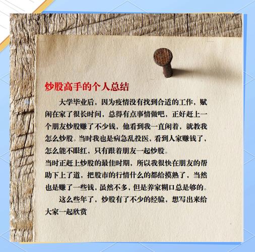 普通人能不能炒股_哪些人绝对不能入市_股票怎么开通杠杆