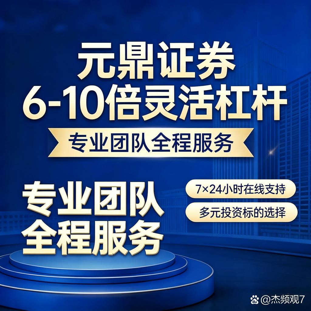 股票配资平台避坑指南_股票配资交易_正规实盘交易平台怎么选