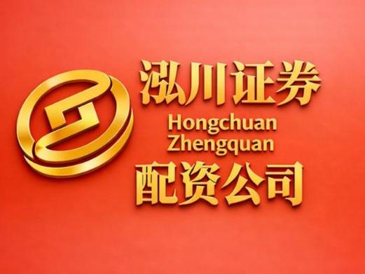 全国前10配资公司市场前景_股票配资排名_正规配资公司选择