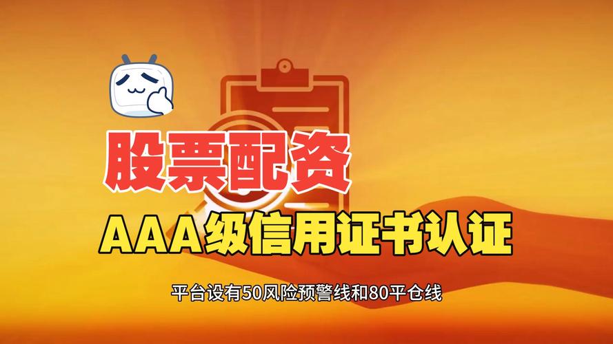 正规配资公司排名_股票配资专业平台_安全可靠股票配资平台