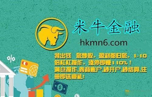 股票配资专业平台推荐：金斧子、米牛金融、真牛所哪个更靠谱？