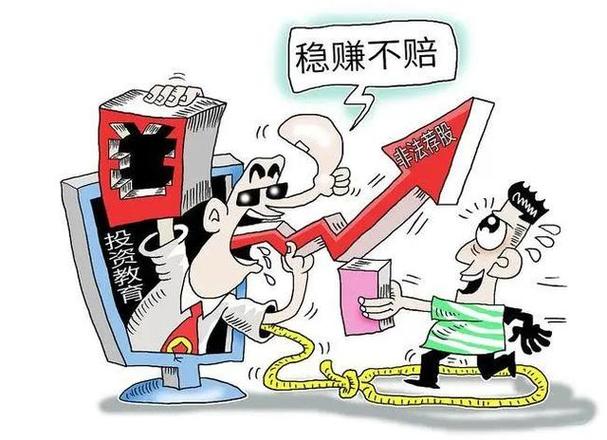 免费荐股_免费配资炒股_内幕消息骗局