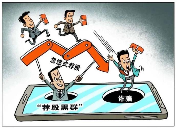 内幕消息骗局_免费荐股_免费配资炒股