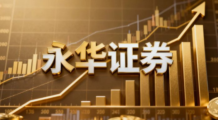 证券公司配资安全吗？2025年这样选平台才靠谱