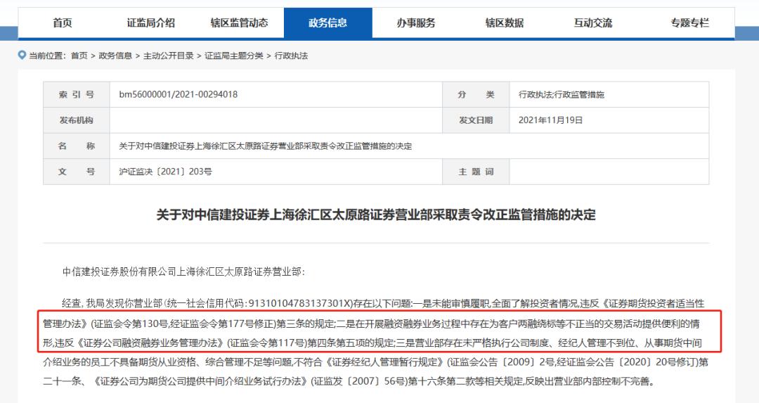 股票杠杆_炒股加杠杆风险巨大 69岁老人加杠杆巨亏 欠债1000多万