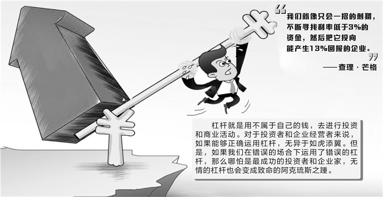 杠杆资金稳定性分析_股票杠杆_不同行业企业杠杆运用差异