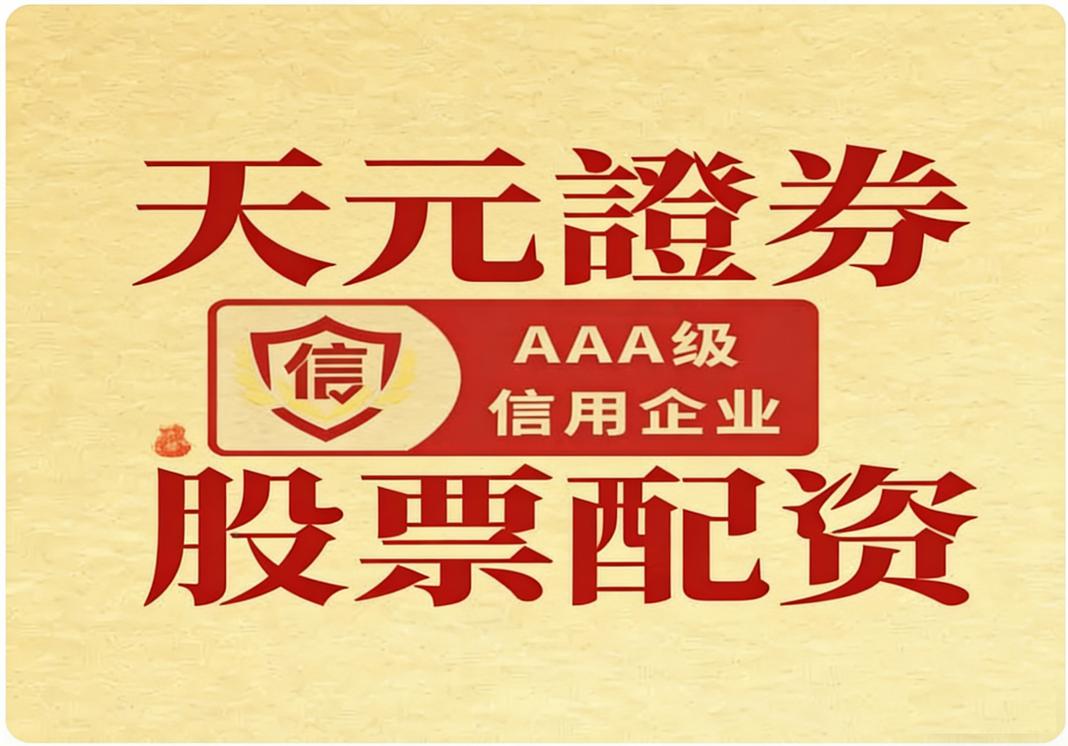 泓川证券综合评分_配资平台测评_股票配资哪个平台好