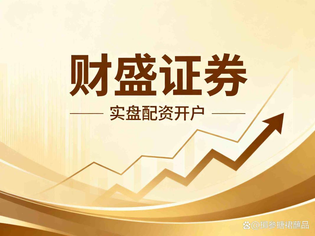 配资炒股开户_合规配资平台选择_网上配资开户流程