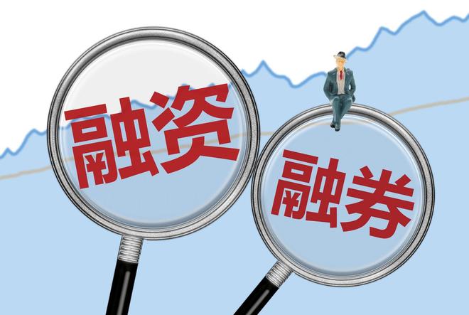 已有股票账户？一文说清融资融券开户条件