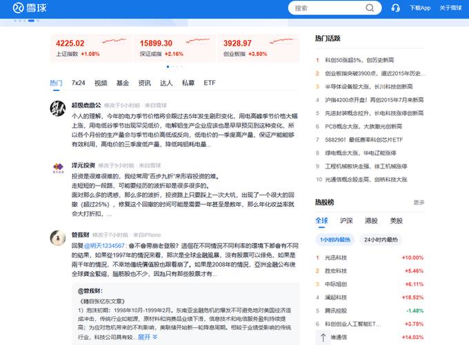2026年A股开户佣金低至万1 新浪财经APP 炒股软件排行榜_炒股开户