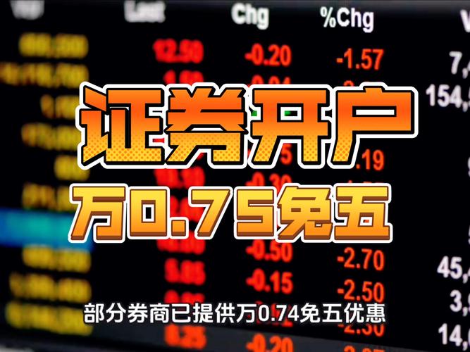 炒股开户_股票低佣金开户攻略_新浪财经APP开户