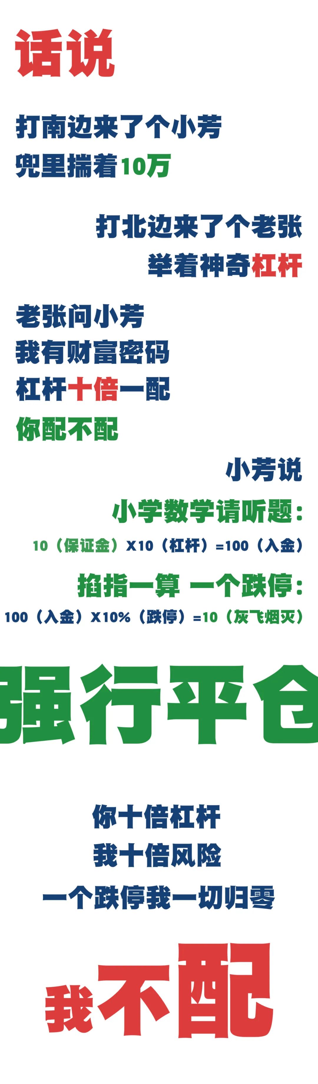 股票配资公司合法吗_场外配资模式_非法证券分仓交易