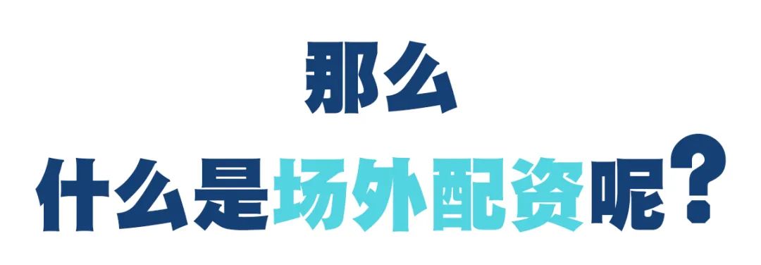 场外配资模式_股票配资公司合法吗_非法证券分仓交易