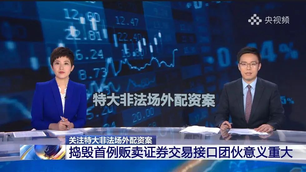 场外配资模式_非法证券分仓交易_股票配资公司合法吗