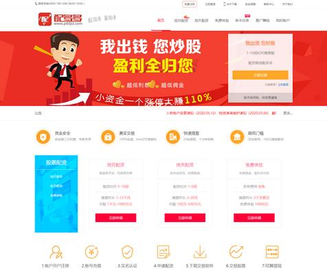 配资公司哪家最好？10倍杠杆风险高，选正规平台最关键