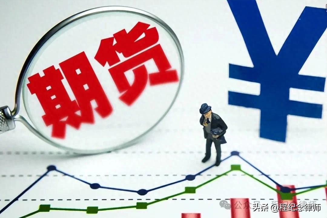 期货配资还是无罪？一文讲清分仓软件的法律边界