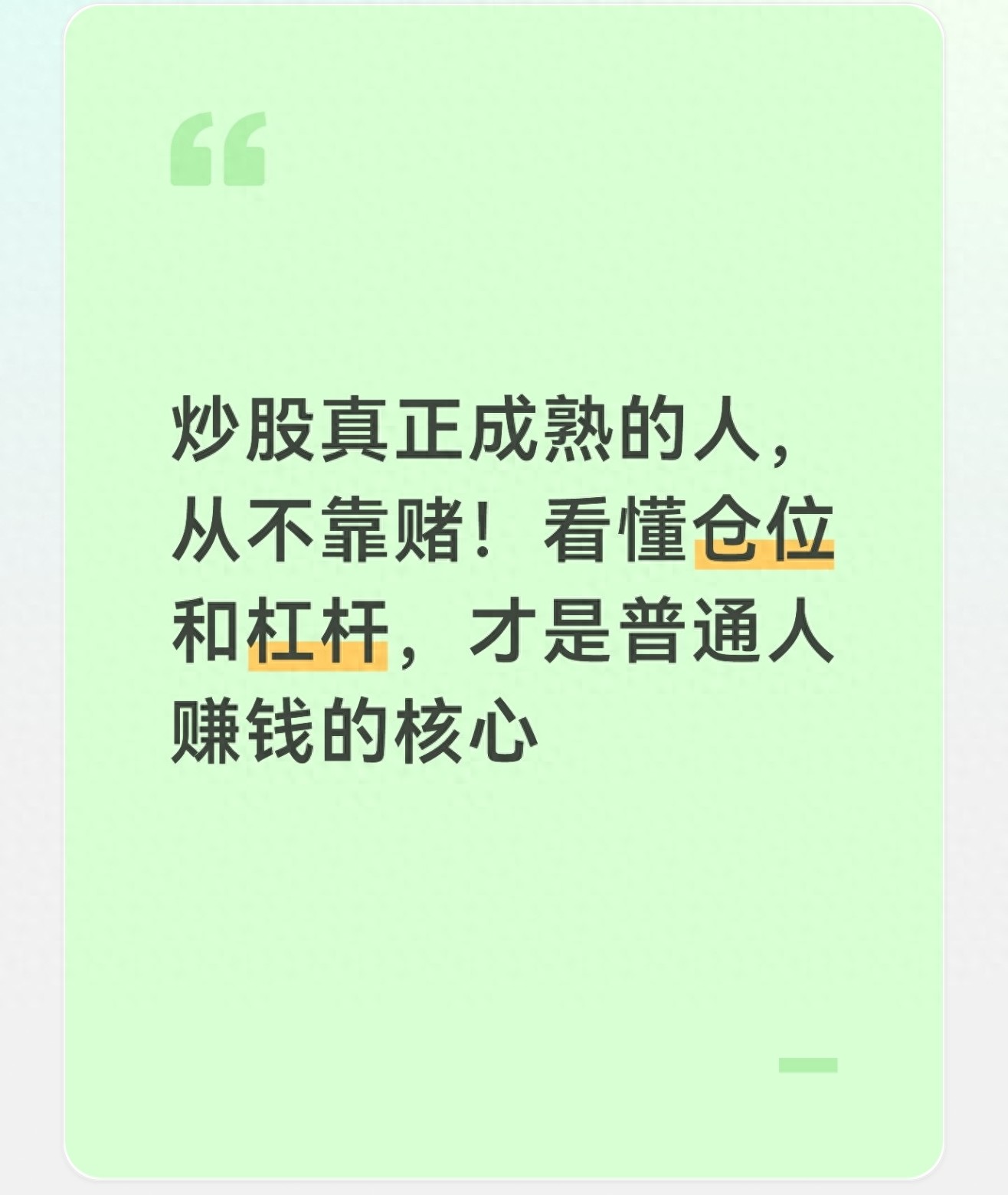 股票加杠杆怎么操作？散户必看：避开这3个坑，别把本金亏光