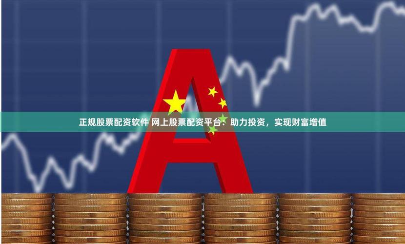 股票配资交易：快速搜信息，保护重要资料