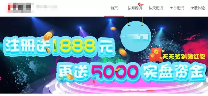 A股场外配资10倍杠杆_配资公司利息费用_杠杆配资
