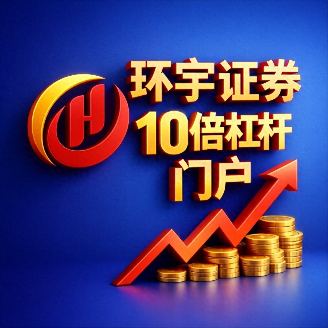 2026股票配资平台有哪些？实盘交易可靠底线在哪