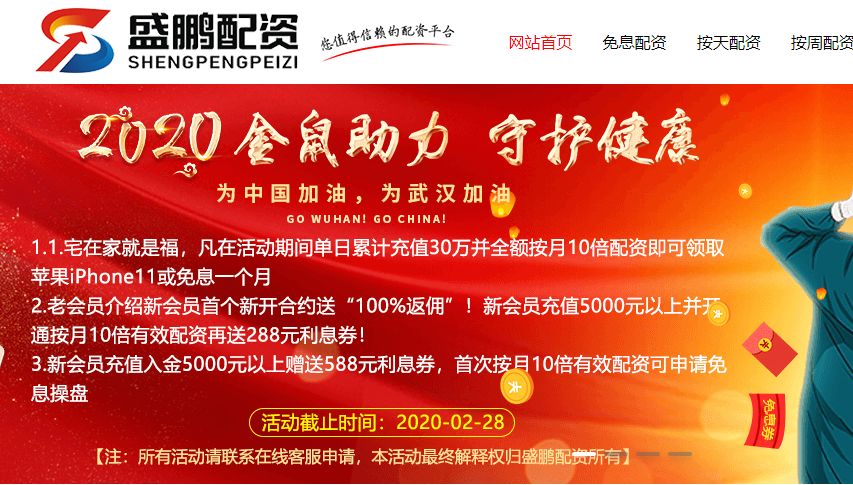 场外配资非法行为_线上配资陷阱风险_场外配资