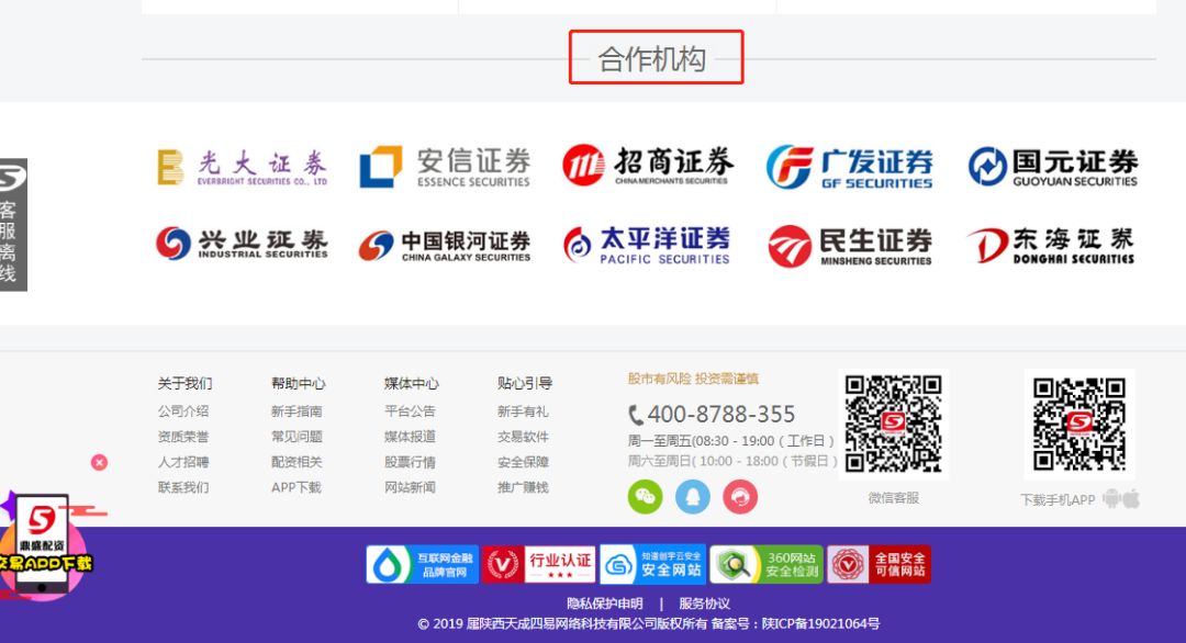场外配资_场外配资非法行为_线上配资陷阱风险