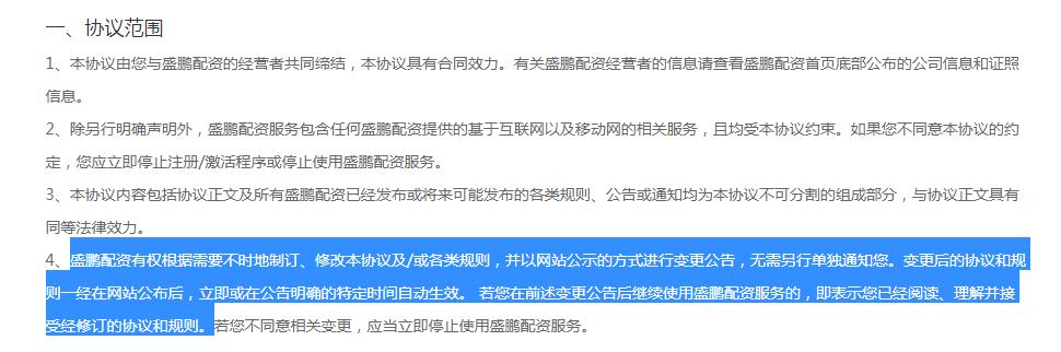 场外配资_线上配资陷阱风险_场外配资非法行为