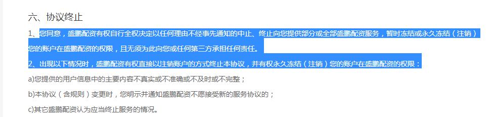 线上配资陷阱风险_场外配资_场外配资非法行为