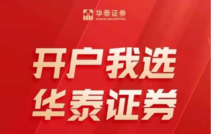 新手买股票怎么开户？教你3步入门操作流程