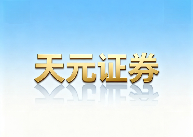 合规资质实盘验证_股票配资网站有哪些_线上股票配资平台选择方法