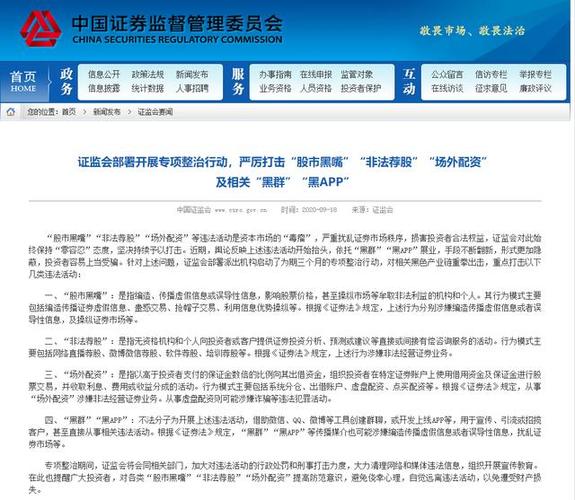 配资炒股平台有哪些_P2P平台客户资金保障保险_P2P股票配资风险